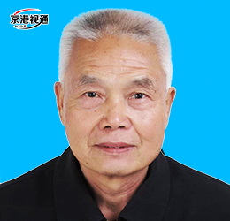 謝文丁—西安市能源研究會成員